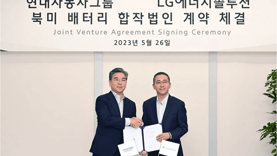 LG_Hyundai_4.3 billion Partnership_signing ceremony